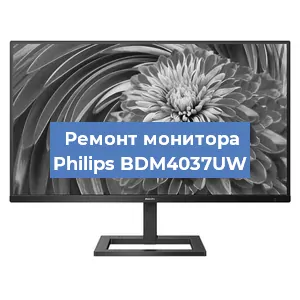 Замена конденсаторов на мониторе Philips BDM4037UW в Воронеже